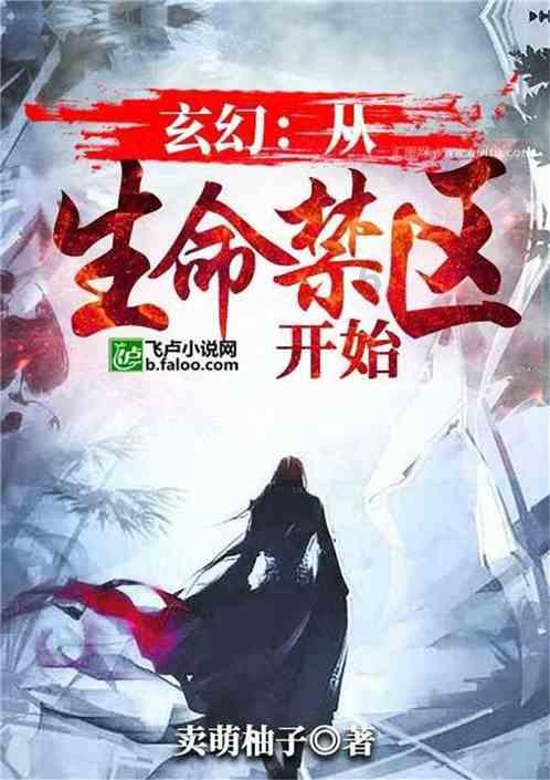 园丁逃生