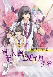未转变者