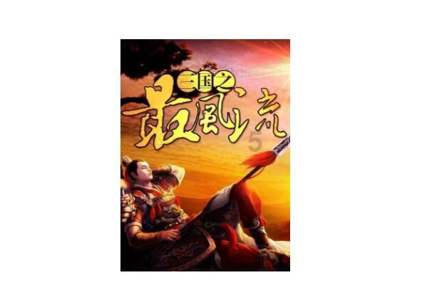 幽灵勇士中文版